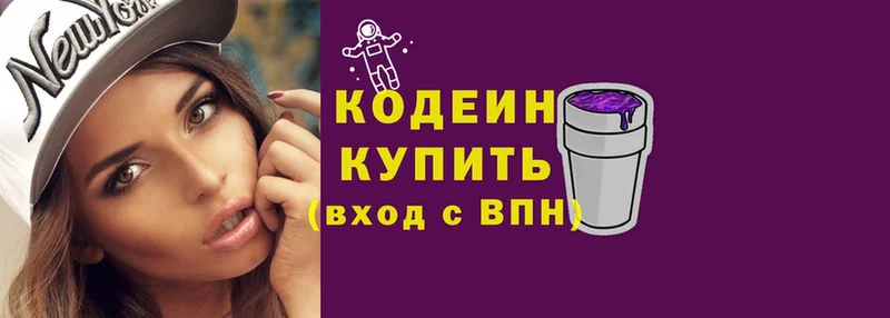 Кодеин Purple Drank  как найти закладки  Тарко-Сале 