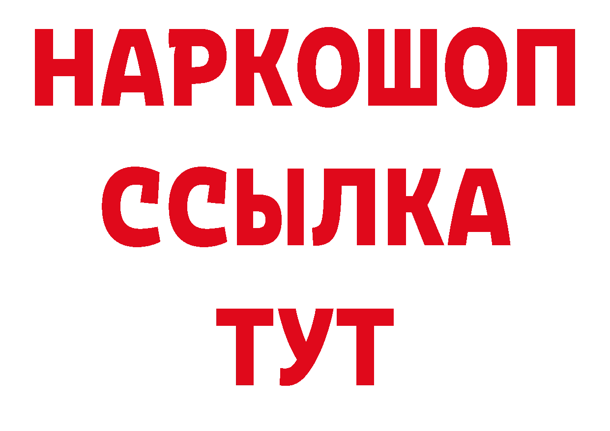 Метамфетамин Декстрометамфетамин 99.9% рабочий сайт дарк нет кракен Тарко-Сале